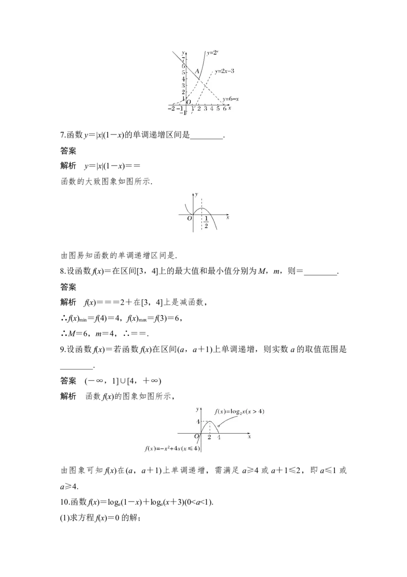 第2章函数概念与基本初等函数Ⅰ第2节　函数的单调性与最值_2.2025数学总复习_赠品通用版（老高考）复习资料_一轮复习_2023年高考数学（文科）一轮复习（老高考通用版）