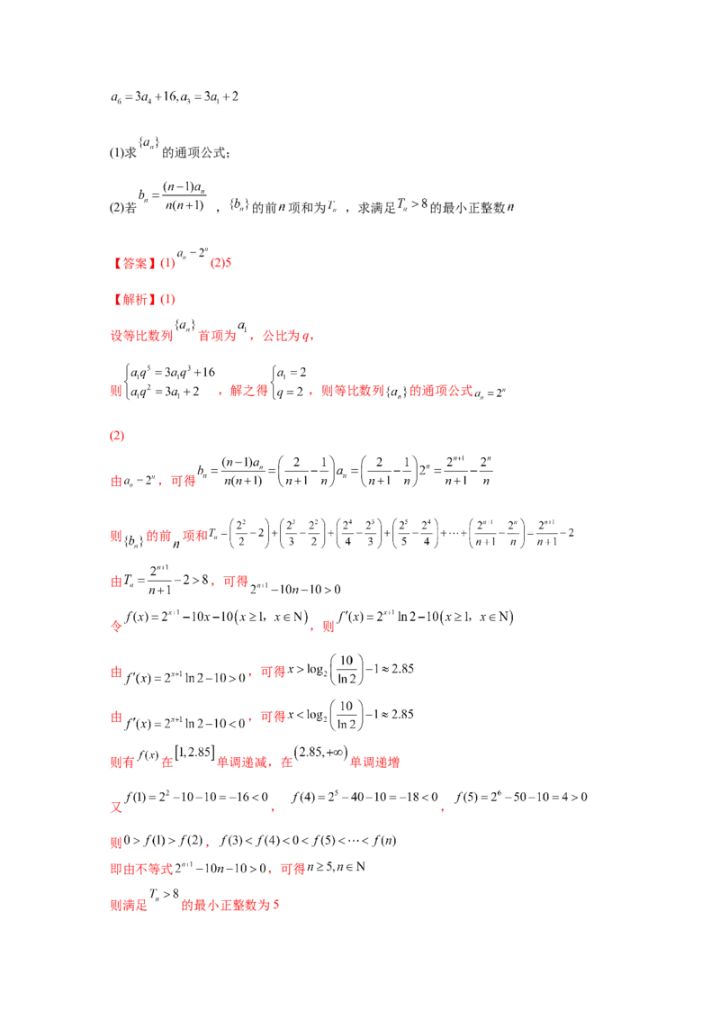 第19讲等比数列及其求和（解析）-2023年高考一轮复习精讲精练必备_2.2025数学总复习_2023年新高考资料_一轮复习_2023年高考数学一轮复习精讲精练（新高考专用）