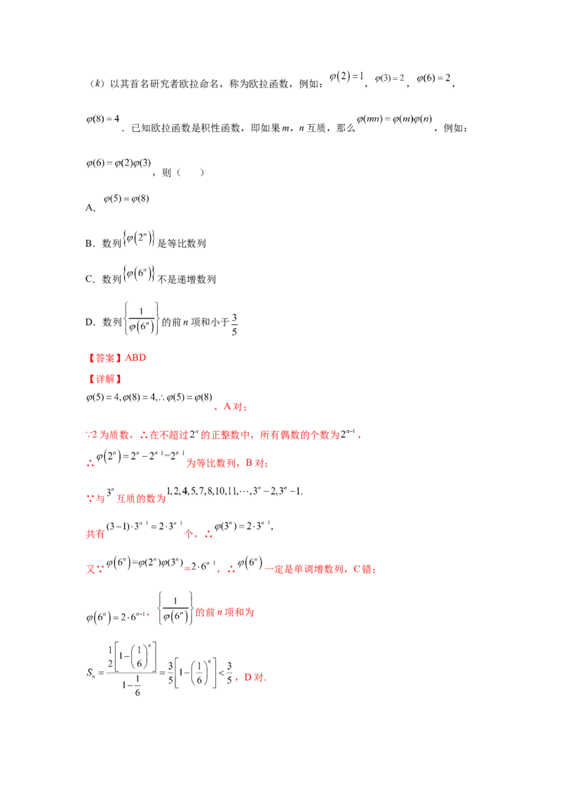 第19讲等比数列及其求和（解析）-2023年高考一轮复习精讲精练必备_2.2025数学总复习_2023年新高考资料_一轮复习_2023年高考数学一轮复习精讲精练（新高考专用）