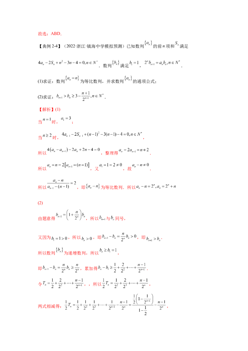 第19讲等比数列及其求和（解析）-2023年高考一轮复习精讲精练必备_2.2025数学总复习_2023年新高考资料_一轮复习_2023年高考数学一轮复习精讲精练（新高考专用）