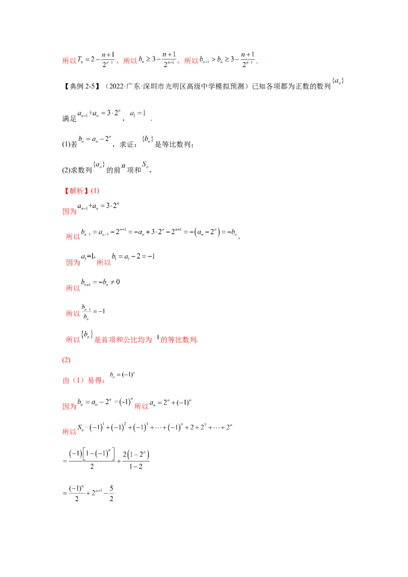第19讲等比数列及其求和（解析）-2023年高考一轮复习精讲精练必备_2.2025数学总复习_2023年新高考资料_一轮复习_2023年高考数学一轮复习精讲精练（新高考专用）