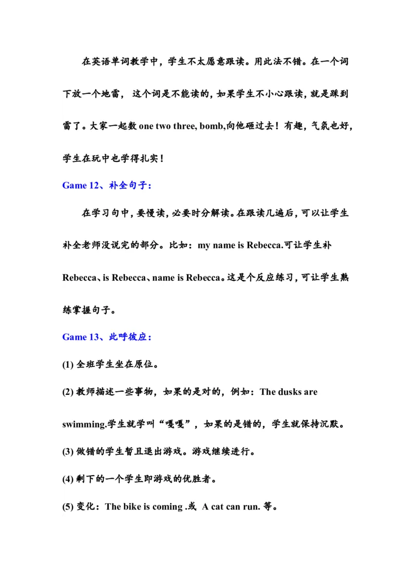 英语课堂小游戏_赠送全套教学资源_译林牛津6下学科资源_游戏