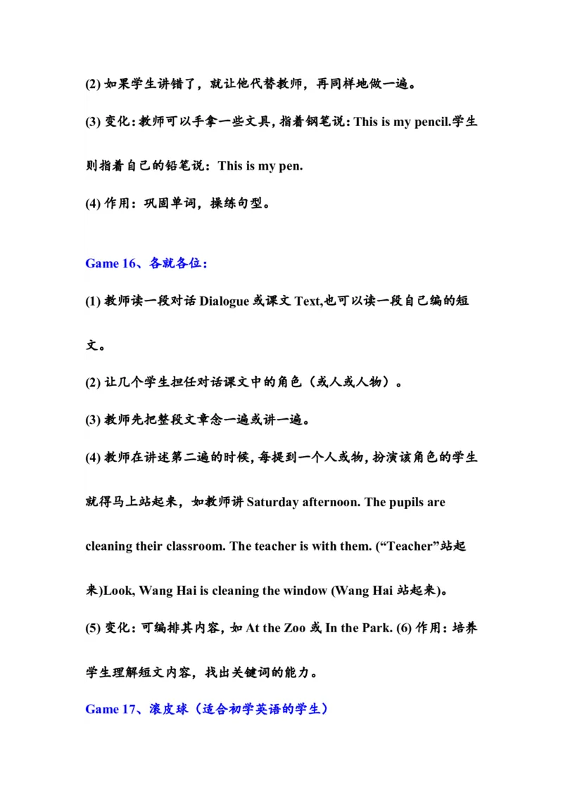 英语课堂小游戏_赠送全套教学资源_译林牛津6下学科资源_游戏