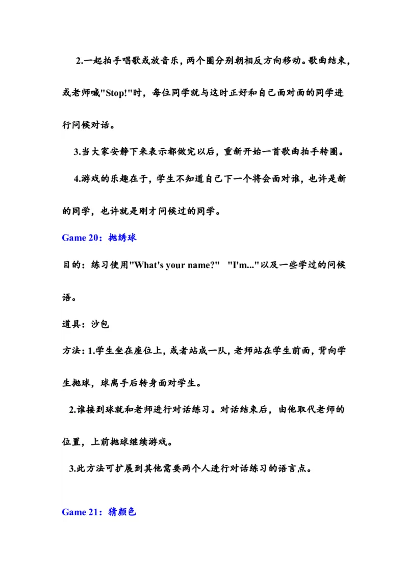 英语课堂小游戏_赠送全套教学资源_译林牛津6下学科资源_游戏