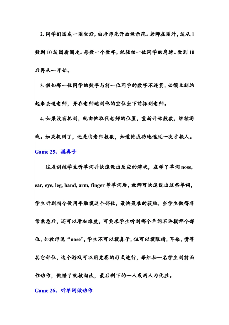 英语课堂小游戏_赠送全套教学资源_译林牛津6下学科资源_游戏