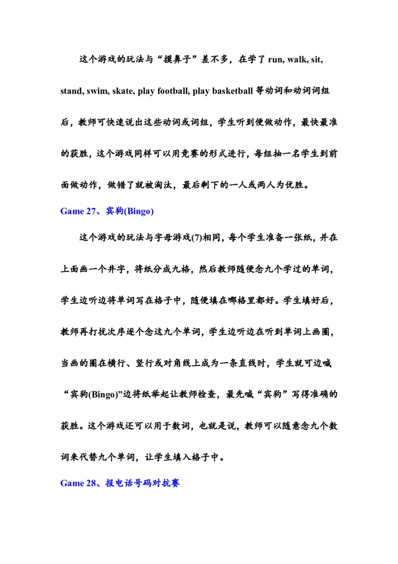 英语课堂小游戏_赠送全套教学资源_译林牛津6下学科资源_游戏