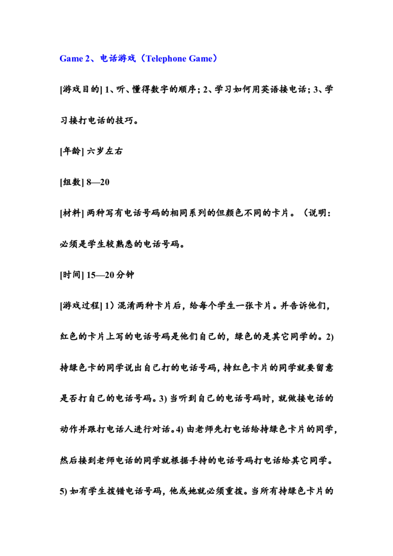 英语课堂小游戏_赠送全套教学资源_译林牛津6下学科资源_游戏