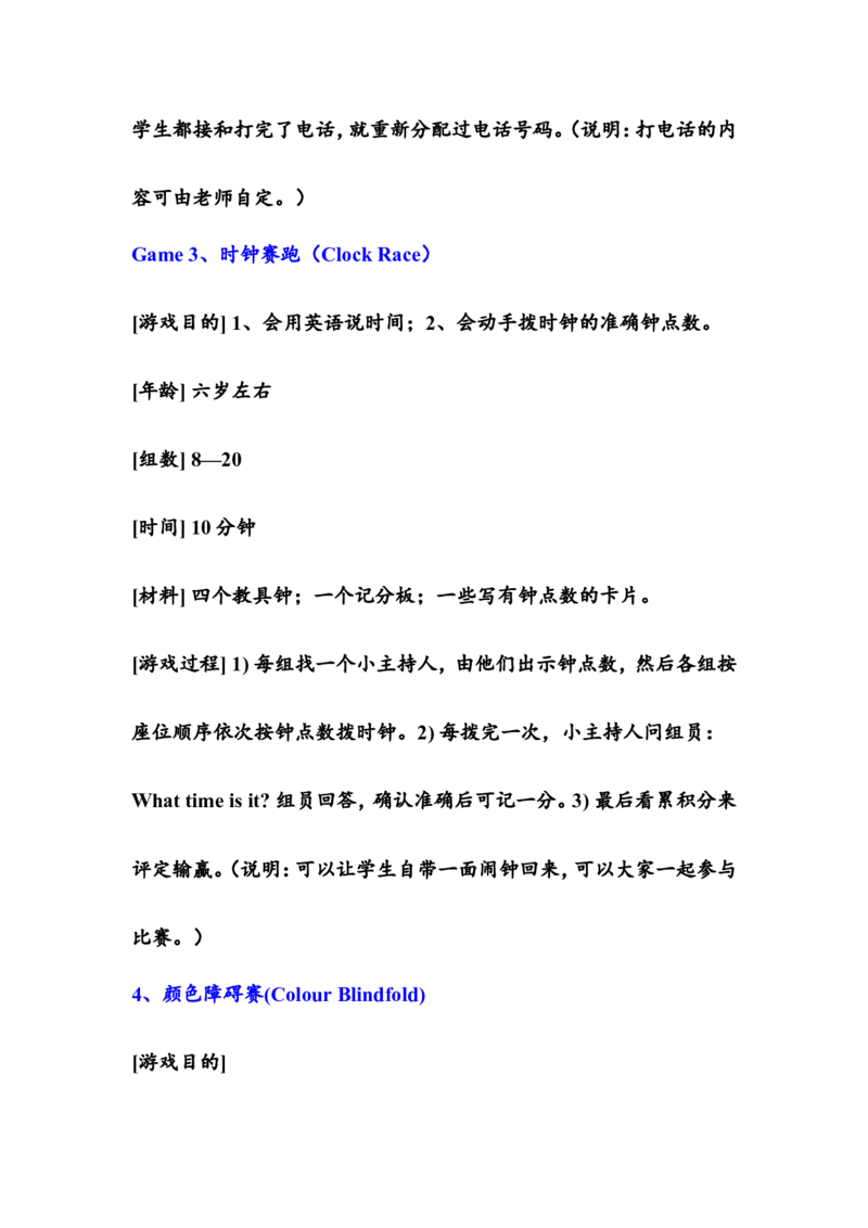 英语课堂小游戏_赠送全套教学资源_译林牛津6下学科资源_游戏