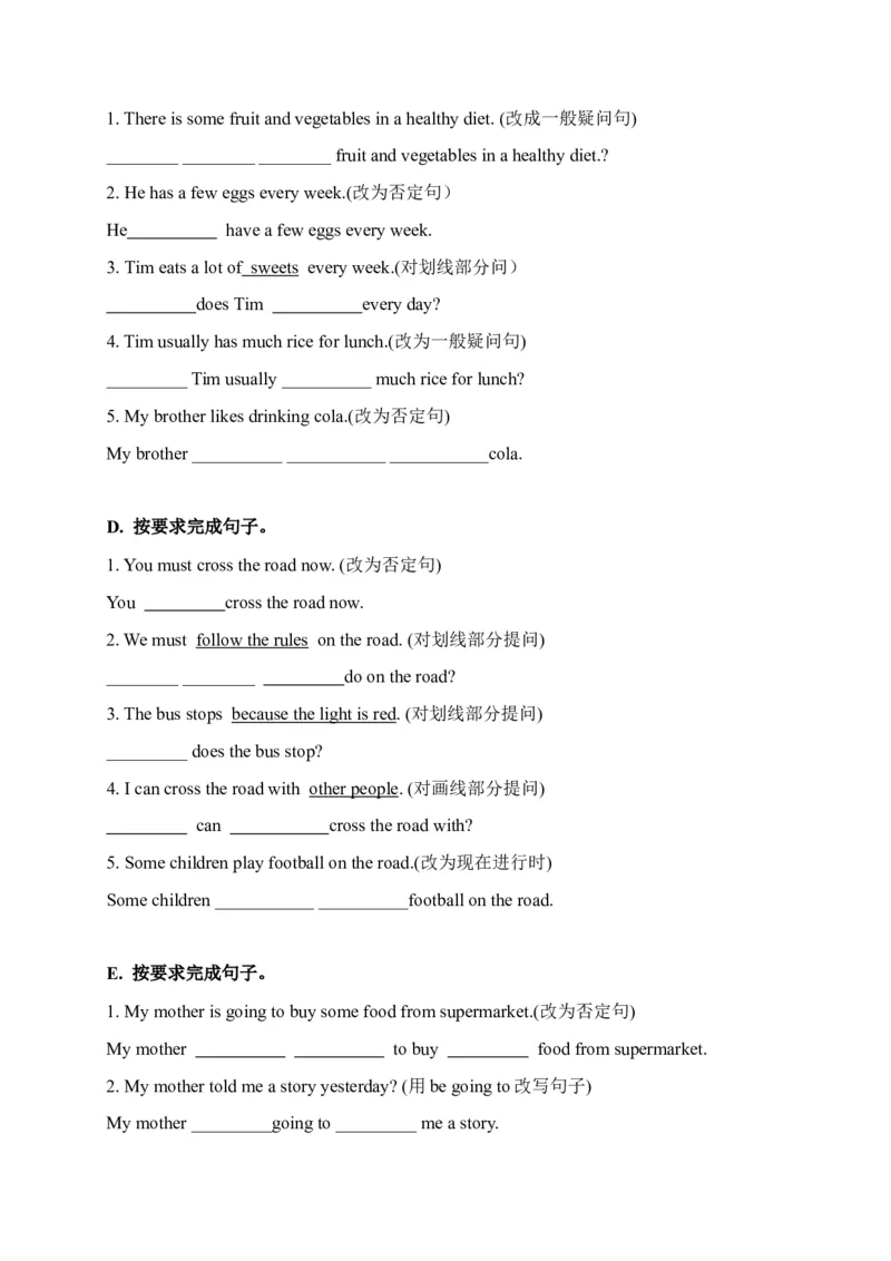 期末易错题分类汇编按要求完成句子（提升篇）六年级下册_专项练习