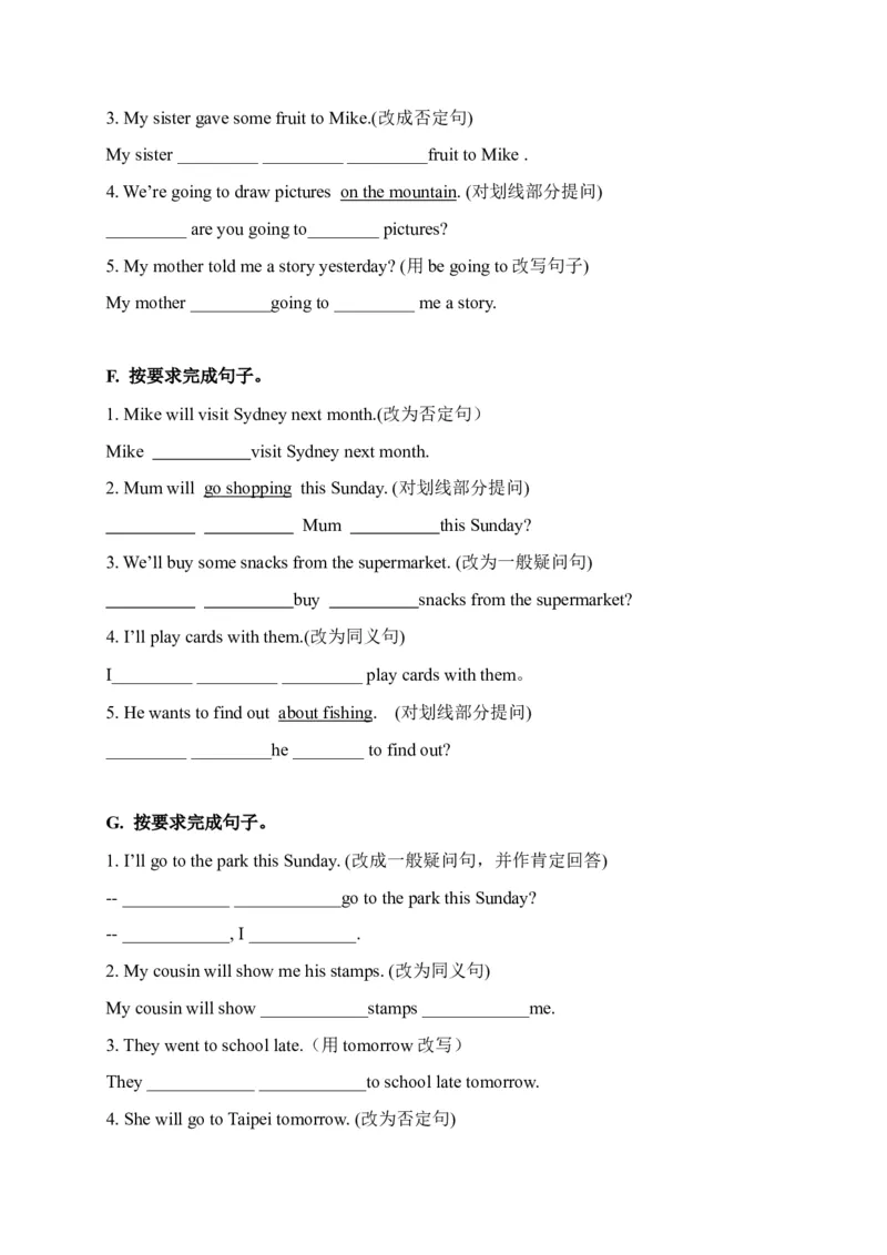 期末易错题分类汇编按要求完成句子（提升篇）六年级下册_专项练习