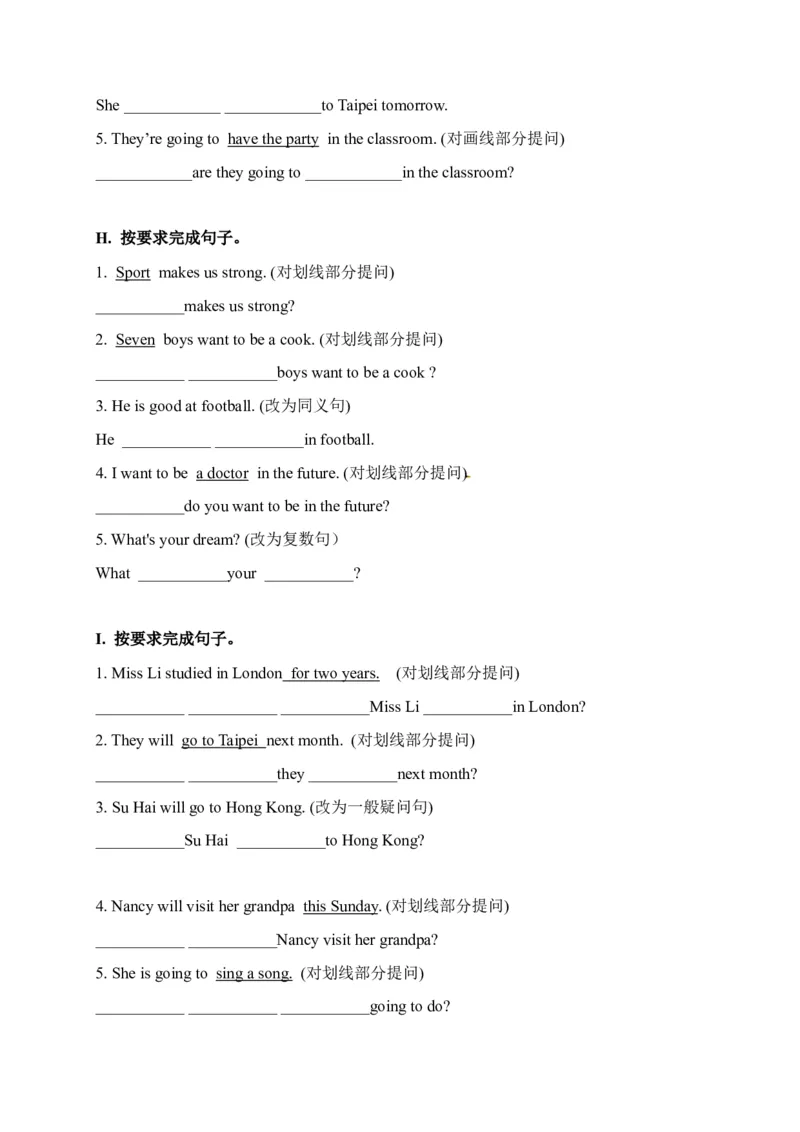 期末易错题分类汇编按要求完成句子（提升篇）六年级下册_专项练习