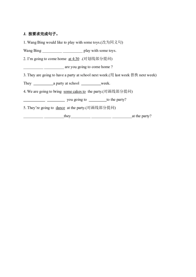 期末易错题分类汇编按要求完成句子（提升篇）六年级下册_专项练习