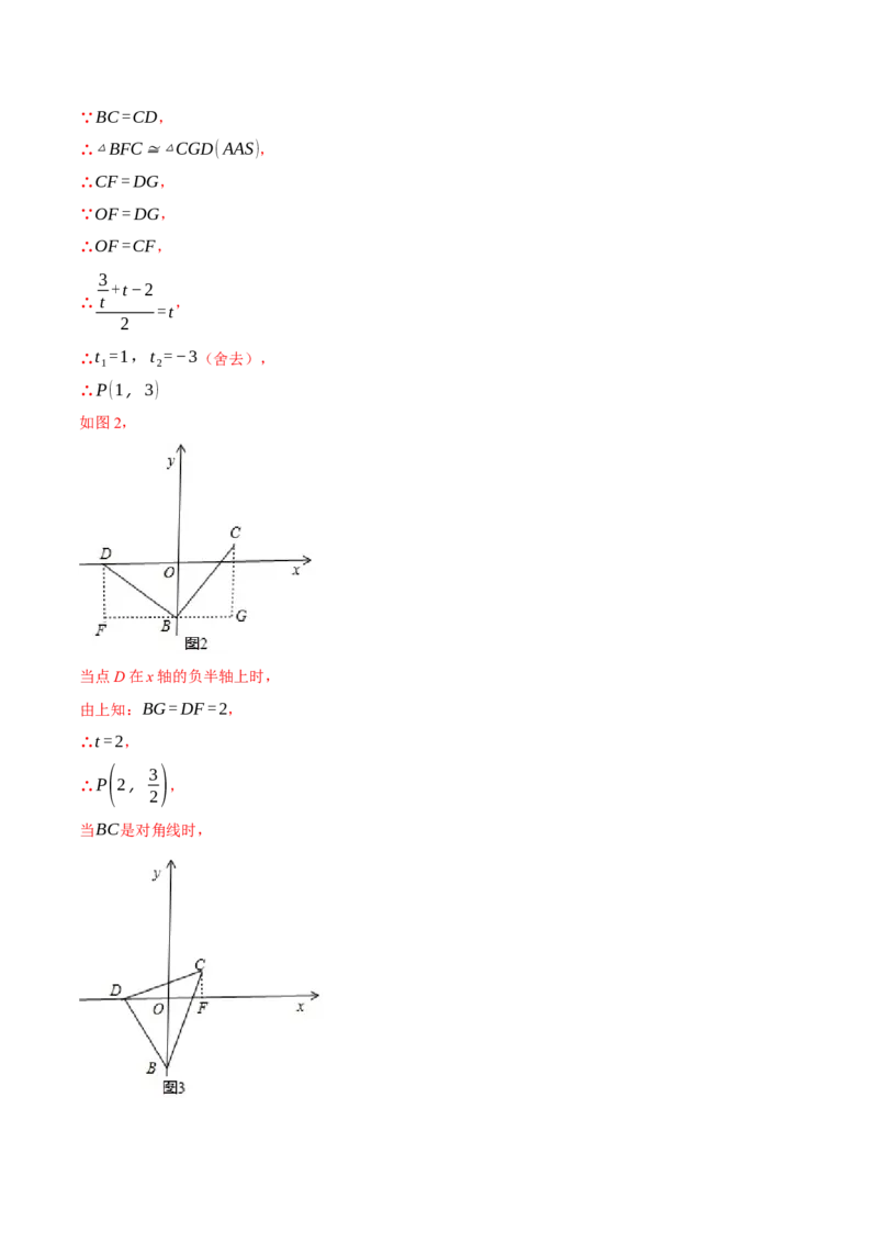 专题26.1反比例函数的综合（压轴题专项讲练）（人教版）（教师版）_初中数学_九年级数学下册（人教版）_压轴题专项-V5_2024版