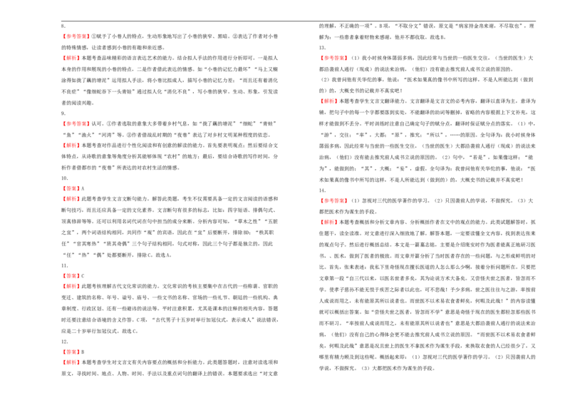 原创2020-2021学年必修下册第六单元达标检测卷语文B卷学生版_高语_人教版高中语文_02部编高中语文必修下册_05试卷练习5.17更新_单元测试5.17更新
