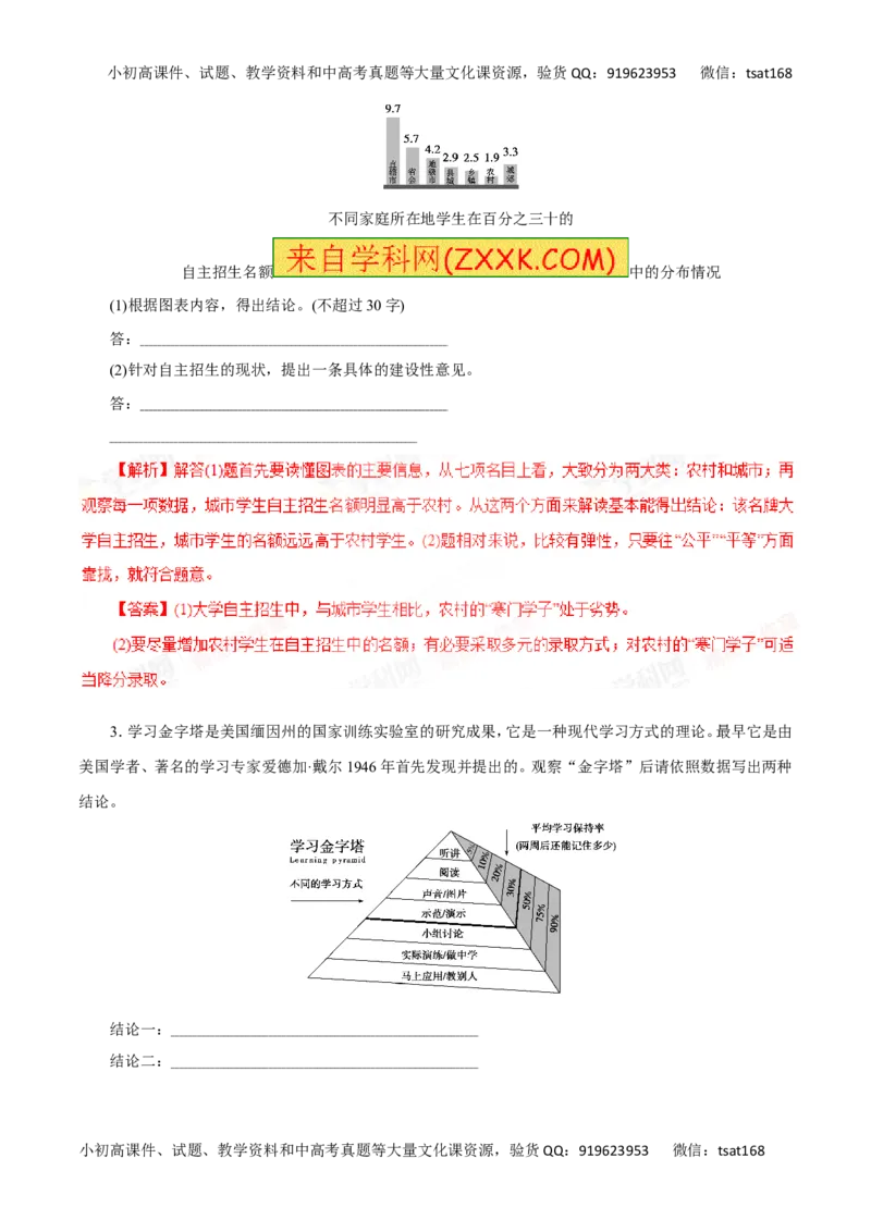 专题10图文转换-2016年高考语文一轮复习精品资料（解析版）_高语_1高中语文_2016年高考语文一轮复习精品资料（全套打包44份）