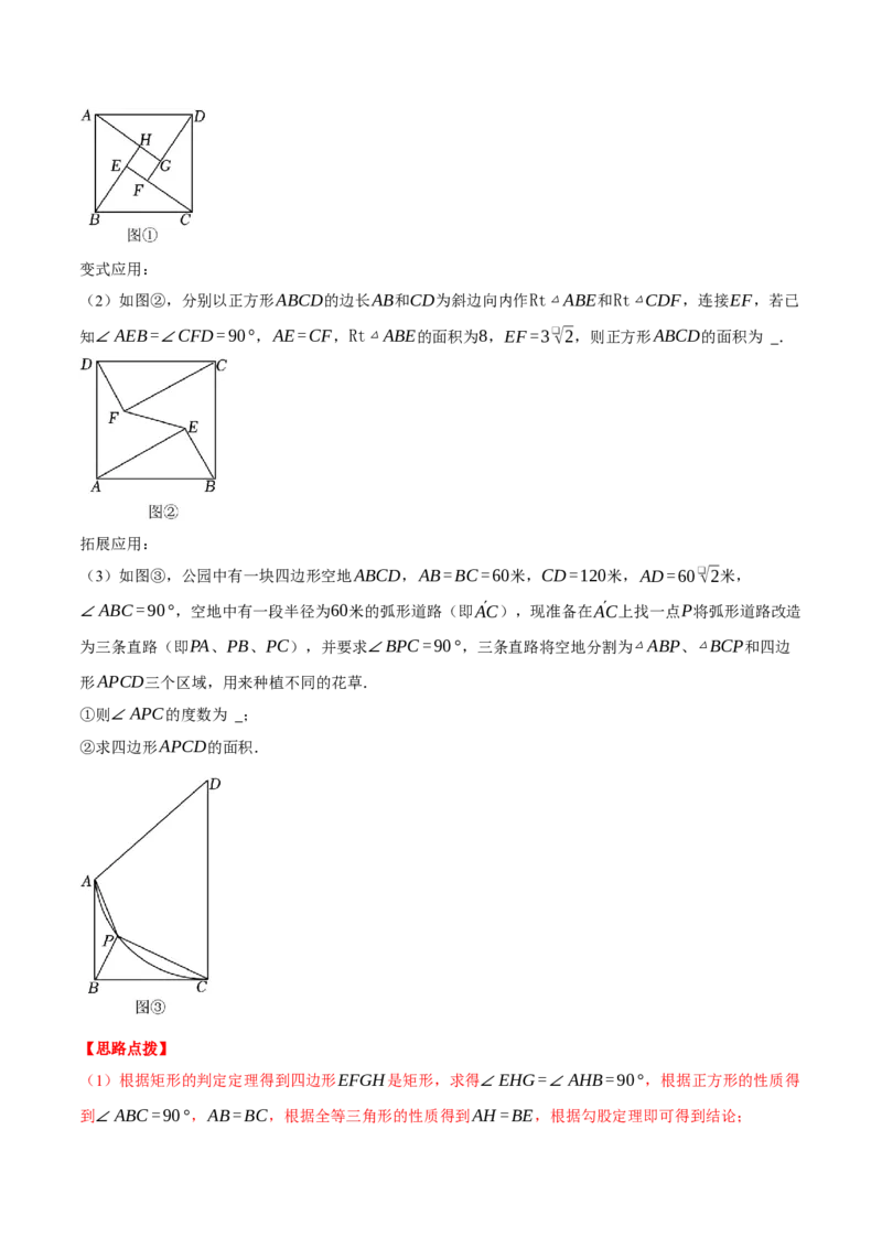 专题24.2圆与四边形的综合（压轴题专项讲练）（人教版）（教师版）_初中数学_九年级数学上册（人教版）_压轴题专项-V5_2024版