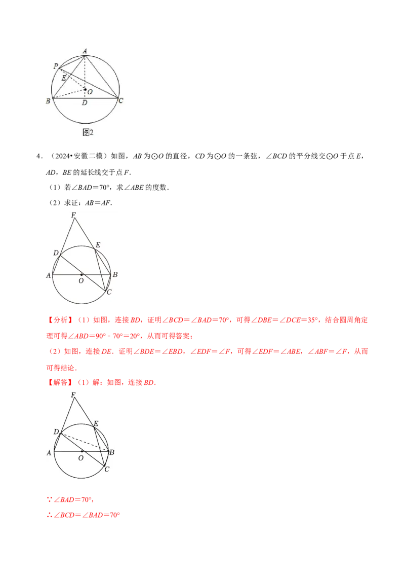 专题4.8圆的计算与证明必考八大类型（必考点分类集训）（人教版）（教师版）_初中数学_九年级数学上册（人教版）_考点分类必刷题-U181
