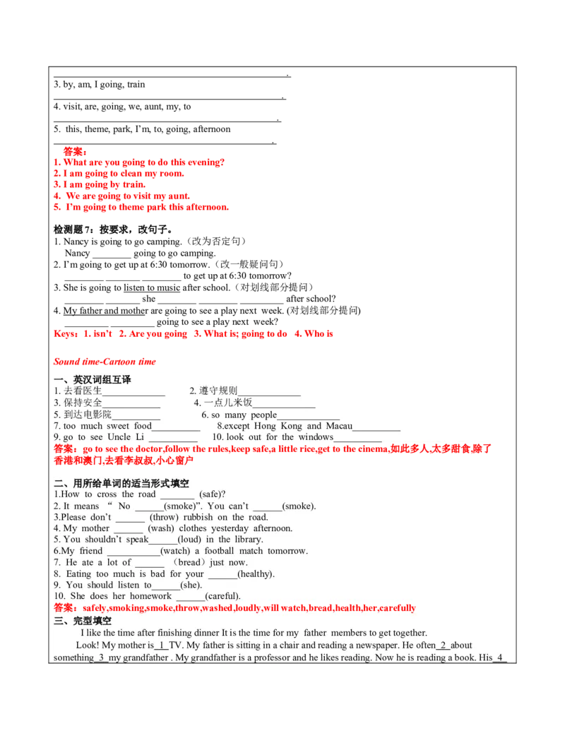 六年级英语春季讲义第5讲6BU5Aparty译林版（三起）教师版_讲义专项