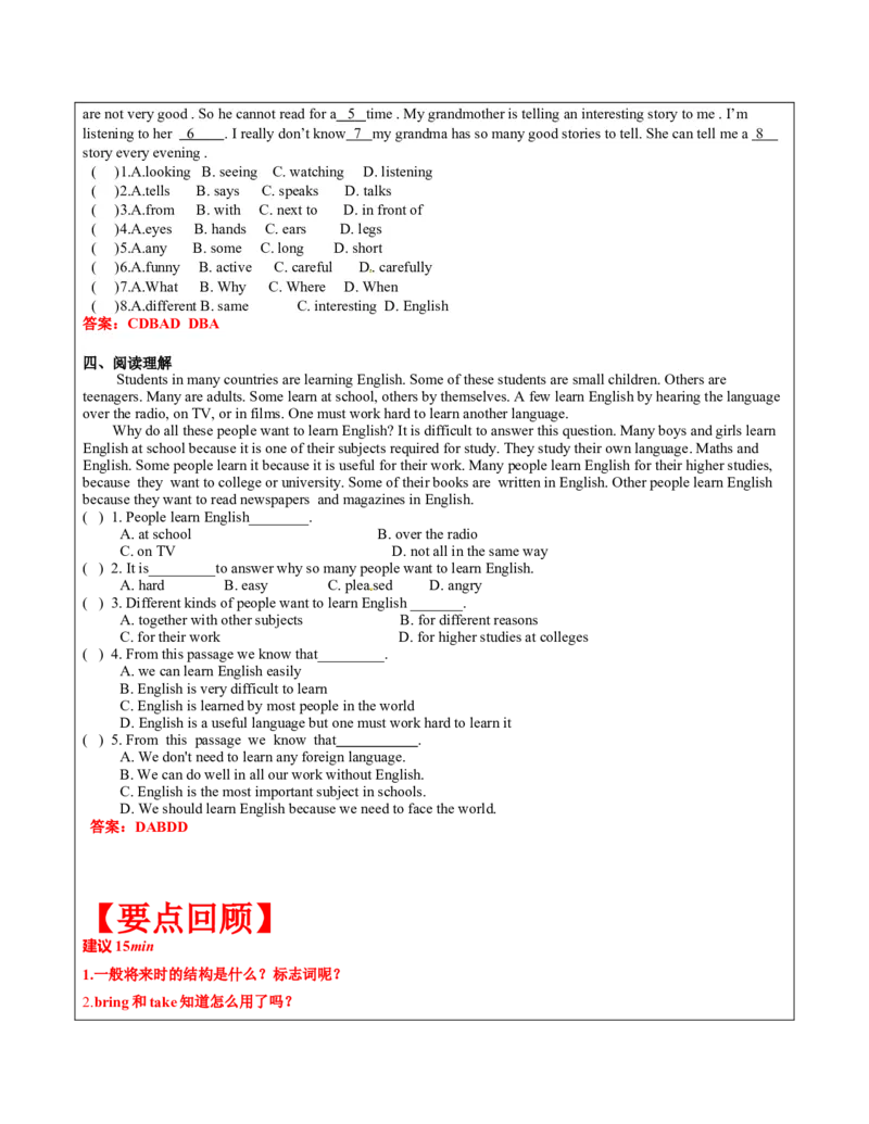六年级英语春季讲义第5讲6BU5Aparty译林版（三起）教师版_讲义专项