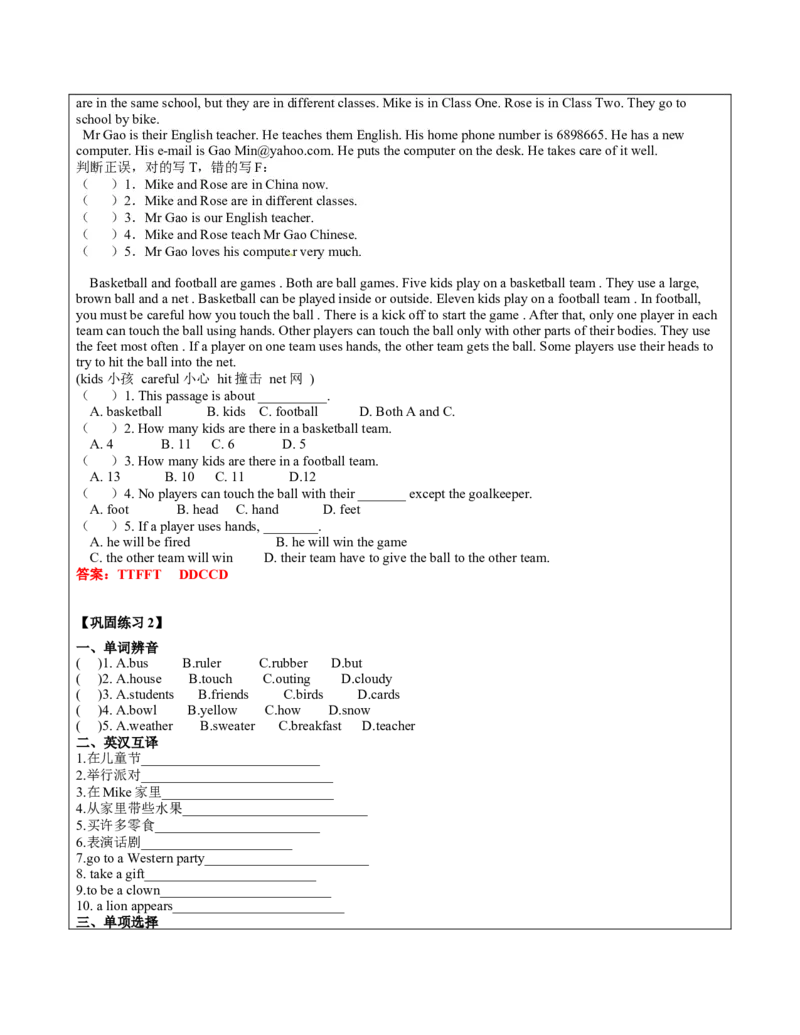 六年级英语春季讲义第5讲6BU5Aparty译林版（三起）教师版_讲义专项