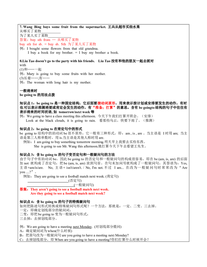 六年级英语春季讲义第5讲6BU5Aparty译林版（三起）教师版_讲义专项