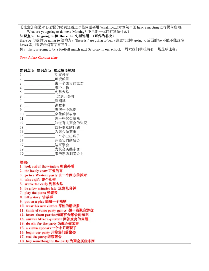 六年级英语春季讲义第5讲6BU5Aparty译林版（三起）教师版_讲义专项