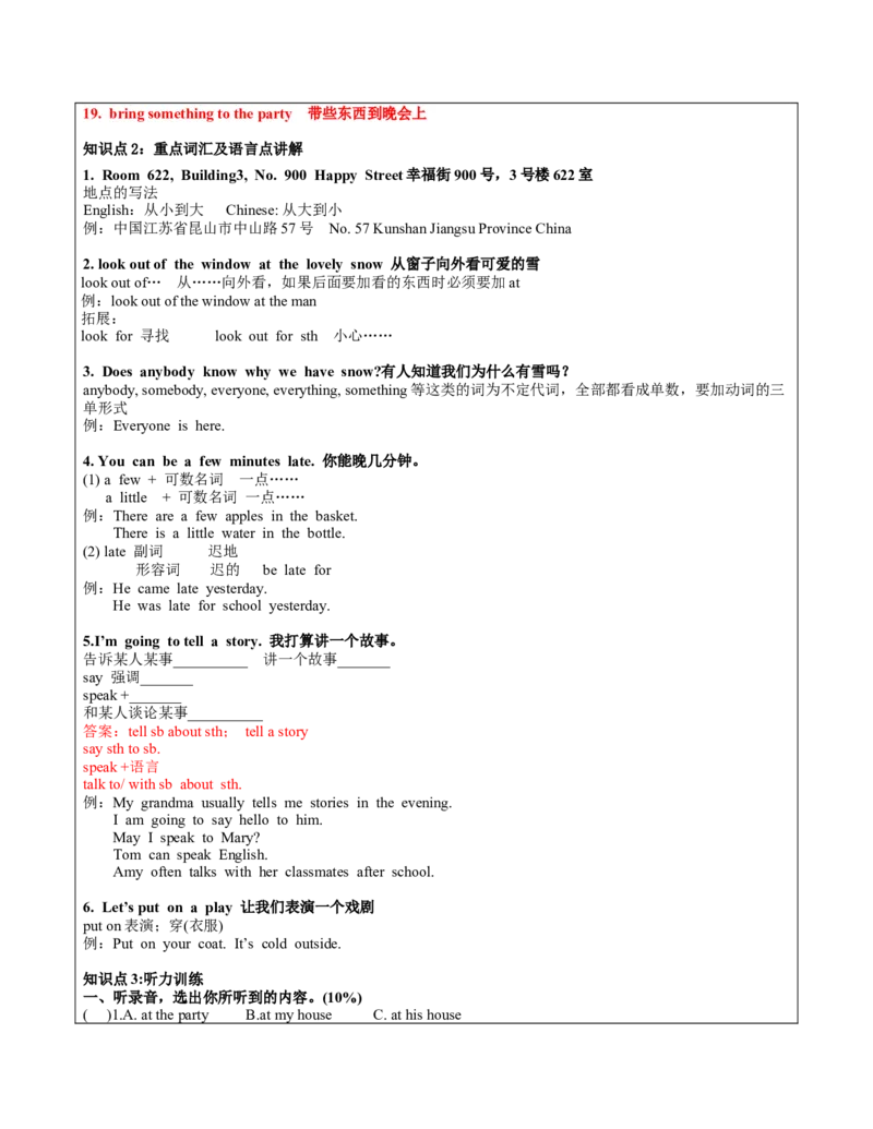 六年级英语春季讲义第5讲6BU5Aparty译林版（三起）教师版_讲义专项