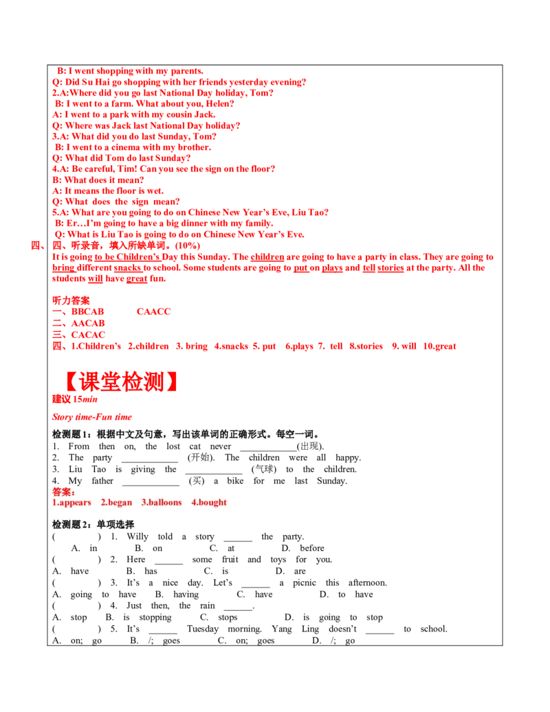 六年级英语春季讲义第5讲6BU5Aparty译林版（三起）教师版_讲义专项