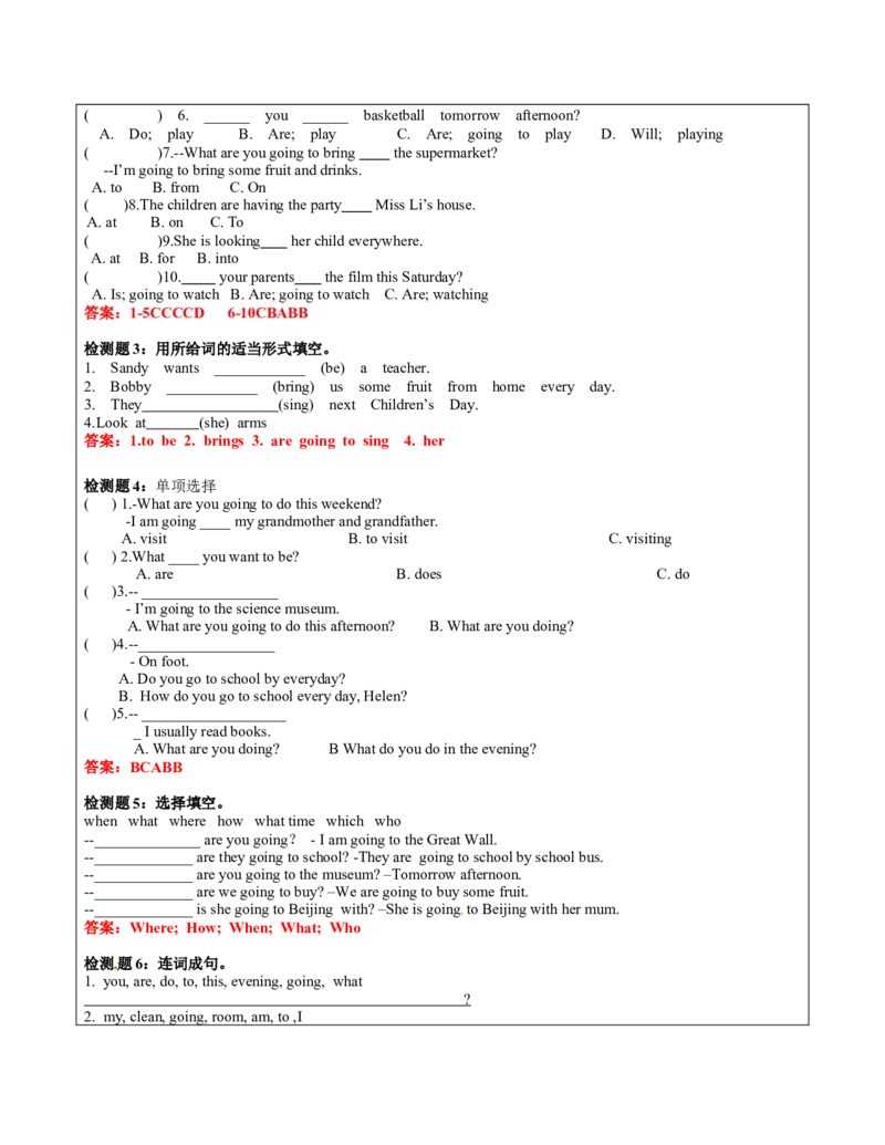 六年级英语春季讲义第5讲6BU5Aparty译林版（三起）教师版_讲义专项