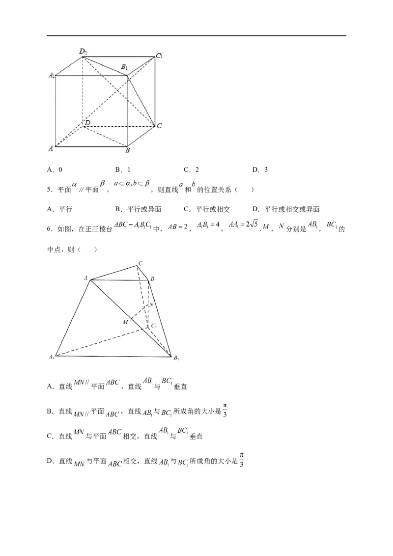 第24节直线、平面平行的判定与性质（原卷版）_2.2025数学总复习_赠品通用版（老高考）复习资料_一轮复习_备战2023年高考数学一轮复习考点帮（全国通用）