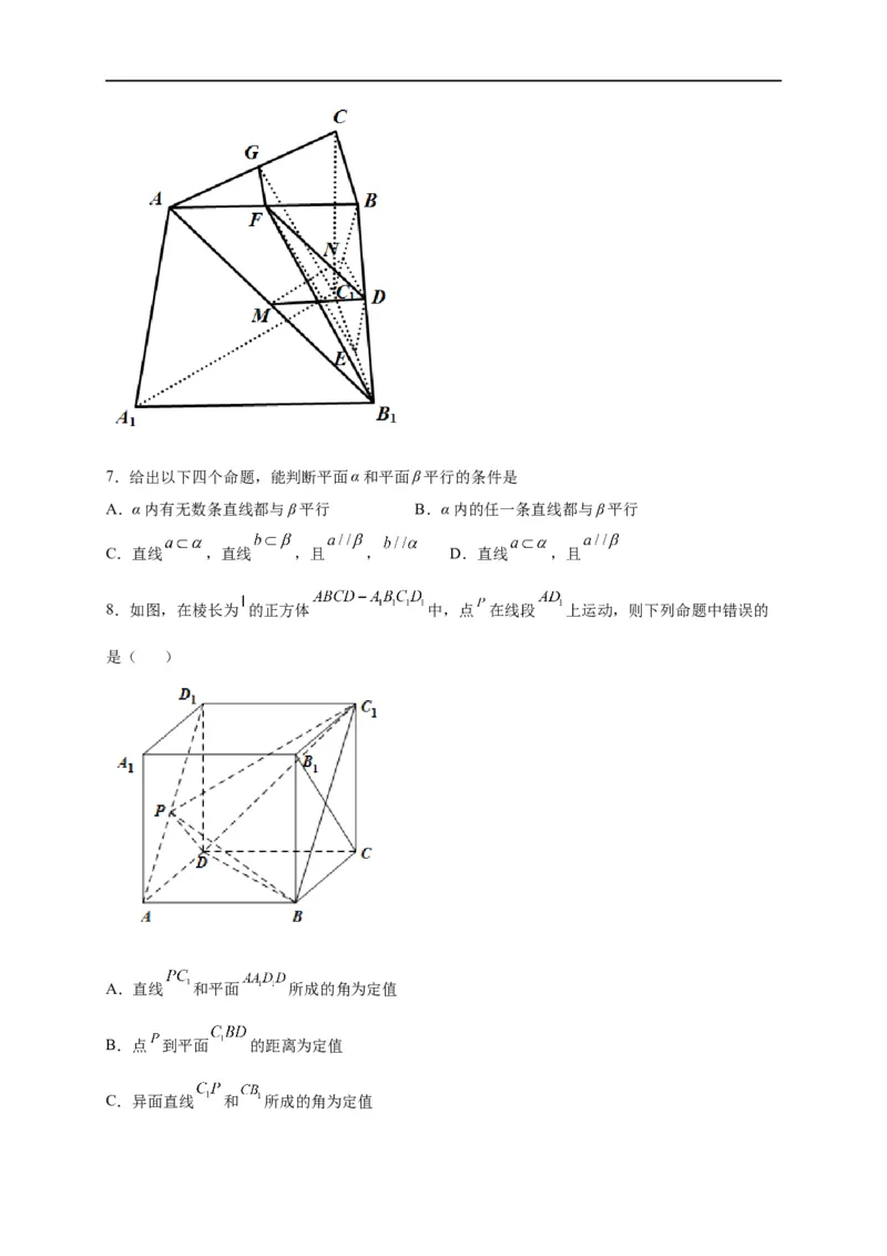 第24节直线、平面平行的判定与性质（原卷版）_2.2025数学总复习_赠品通用版（老高考）复习资料_一轮复习_备战2023年高考数学一轮复习考点帮（全国通用）