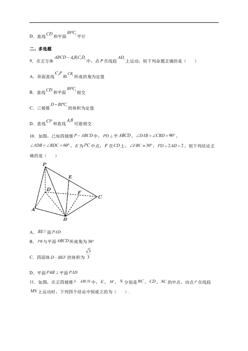 第24节直线、平面平行的判定与性质（原卷版）_2.2025数学总复习_赠品通用版（老高考）复习资料_一轮复习_备战2023年高考数学一轮复习考点帮（全国通用）