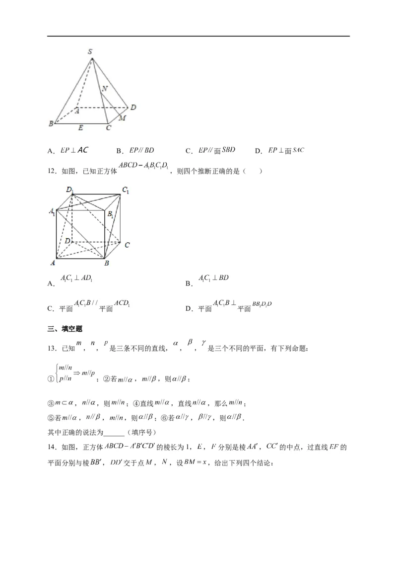 第24节直线、平面平行的判定与性质（原卷版）_2.2025数学总复习_赠品通用版（老高考）复习资料_一轮复习_备战2023年高考数学一轮复习考点帮（全国通用）