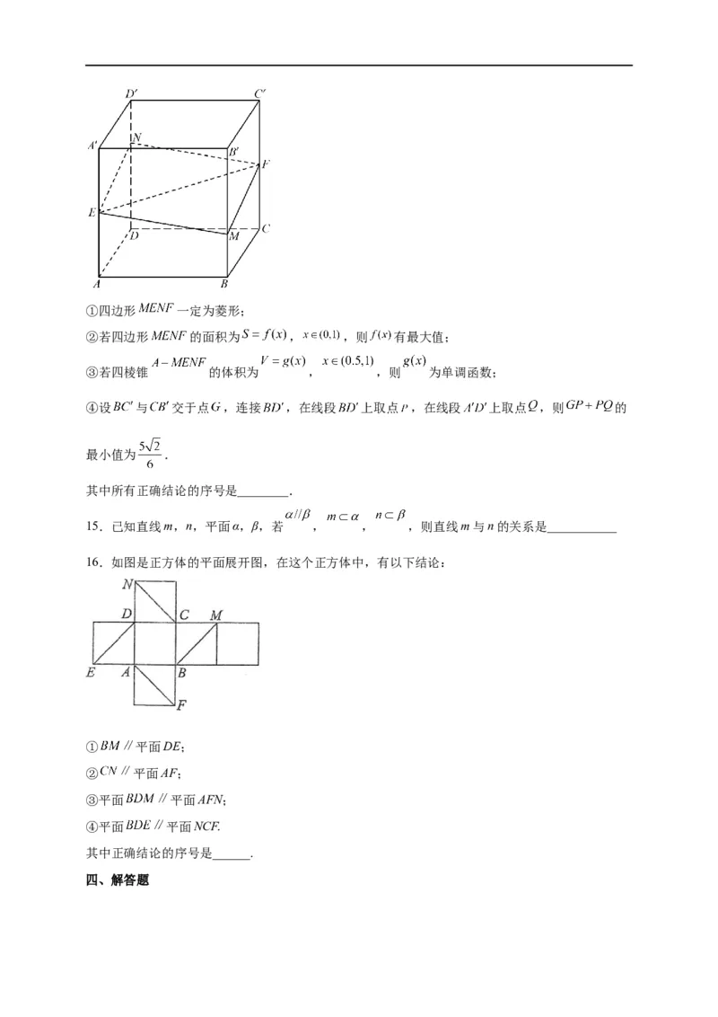 第24节直线、平面平行的判定与性质（原卷版）_2.2025数学总复习_赠品通用版（老高考）复习资料_一轮复习_备战2023年高考数学一轮复习考点帮（全国通用）