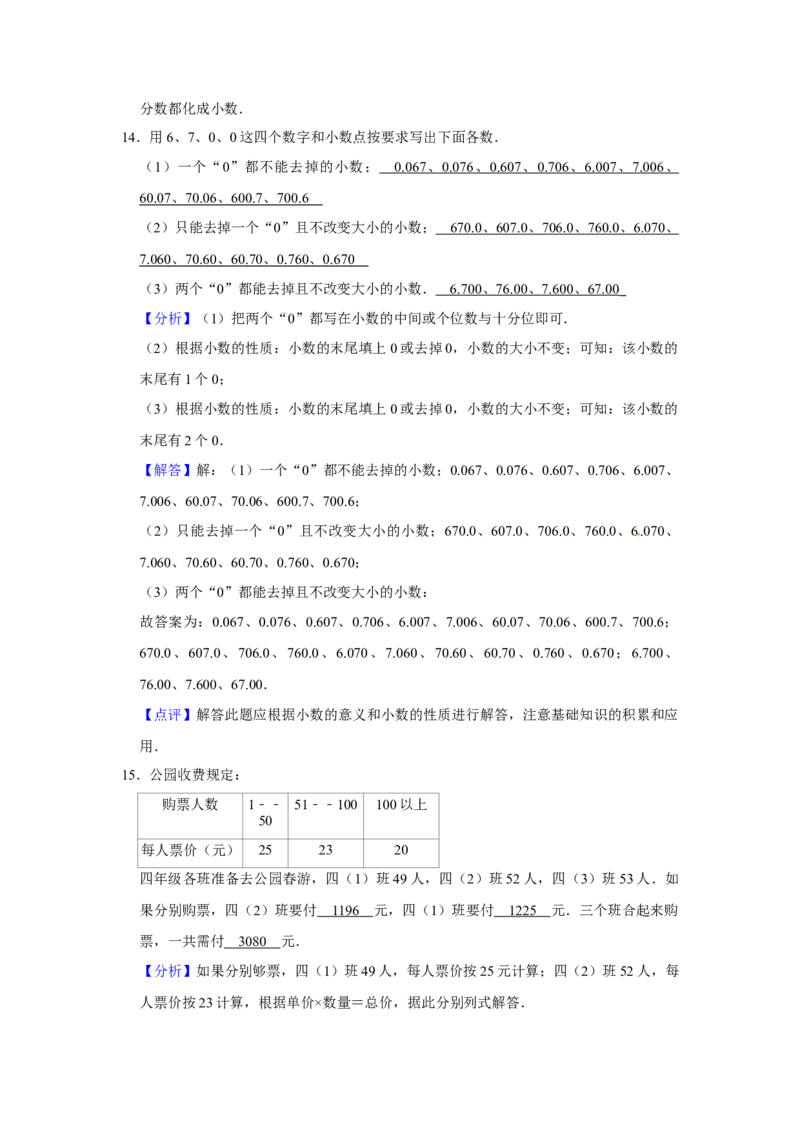 精品三年级下册数学期末巩固复习试卷1苏教版（含答案）_三年级数学下册（苏教版）_期中+期末-K149_期末试卷