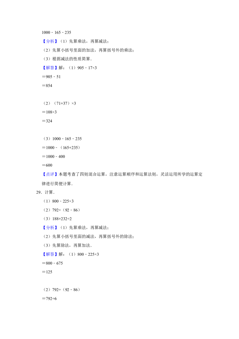 精品三年级下册数学期末巩固复习试卷1苏教版（含答案）_三年级数学下册（苏教版）_期中+期末-K149_期末试卷