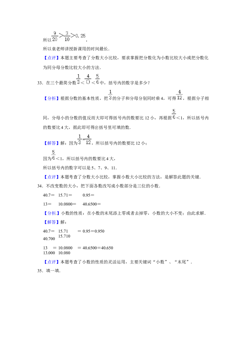 精品三年级下册数学期末巩固复习试卷1苏教版（含答案）_三年级数学下册（苏教版）_期中+期末-K149_期末试卷