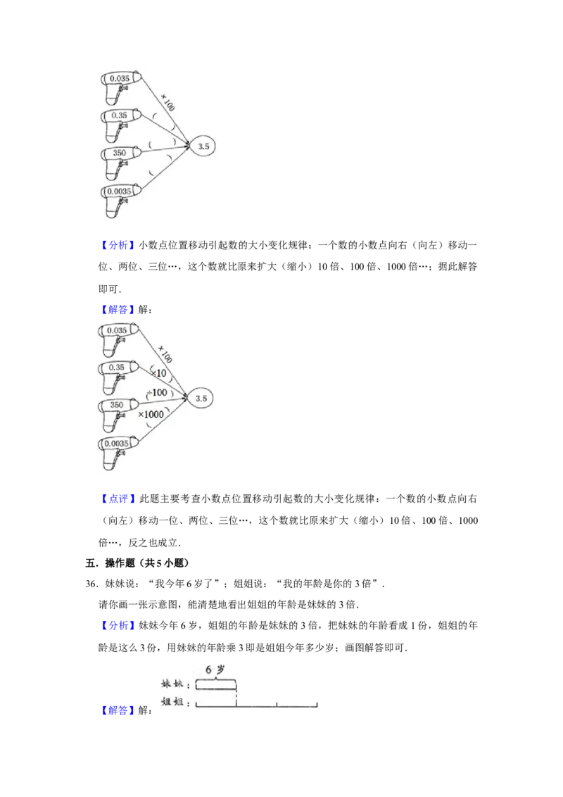 精品三年级下册数学期末巩固复习试卷1苏教版（含答案）_三年级数学下册（苏教版）_期中+期末-K149_期末试卷