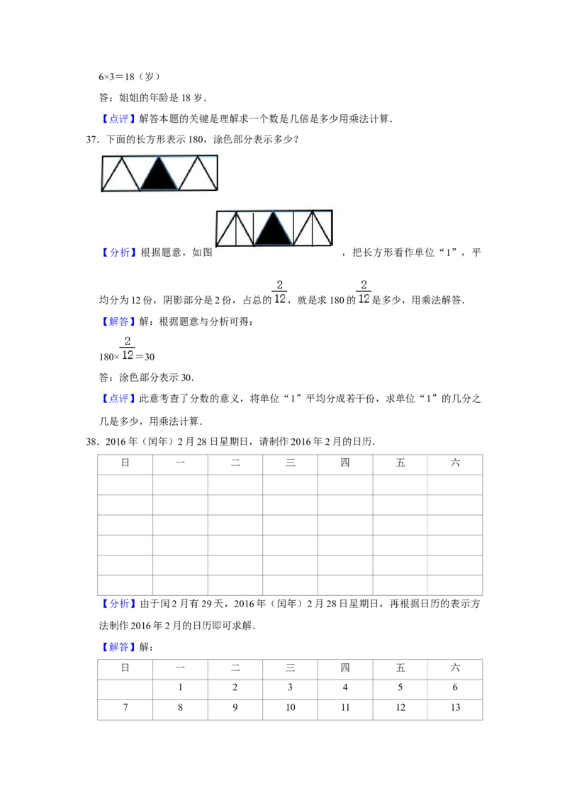 精品三年级下册数学期末巩固复习试卷1苏教版（含答案）_三年级数学下册（苏教版）_期中+期末-K149_期末试卷