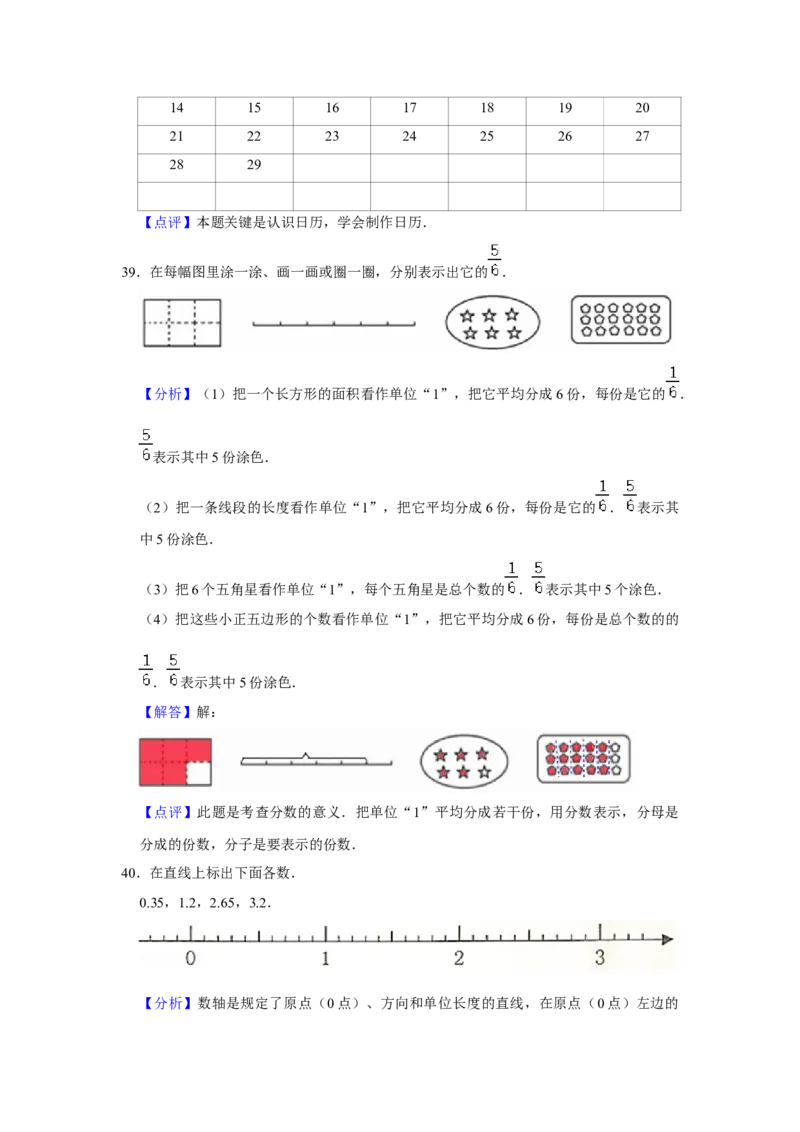 精品三年级下册数学期末巩固复习试卷1苏教版（含答案）_三年级数学下册（苏教版）_期中+期末-K149_期末试卷