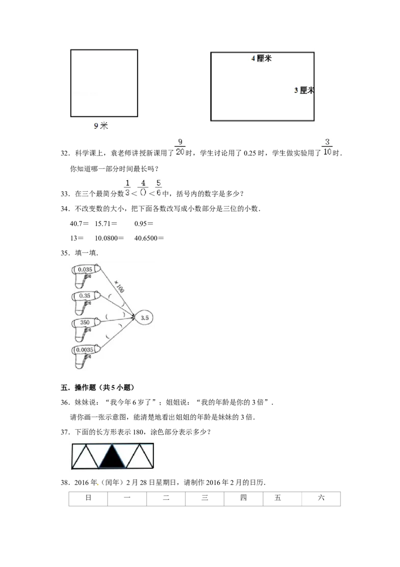 精品三年级下册数学期末巩固复习试卷1苏教版（含答案）_三年级数学下册（苏教版）_期中+期末-K149_期末试卷