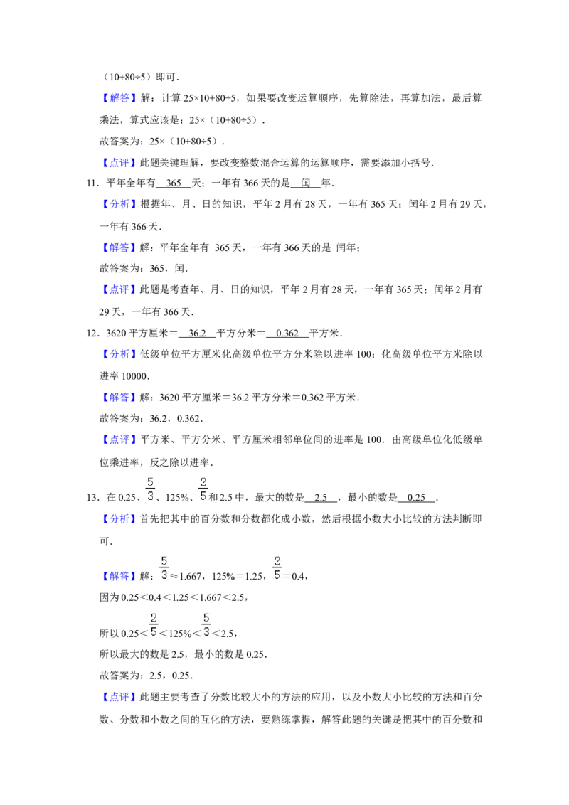 精品三年级下册数学期末巩固复习试卷1苏教版（含答案）_三年级数学下册（苏教版）_期中+期末-K149_期末试卷