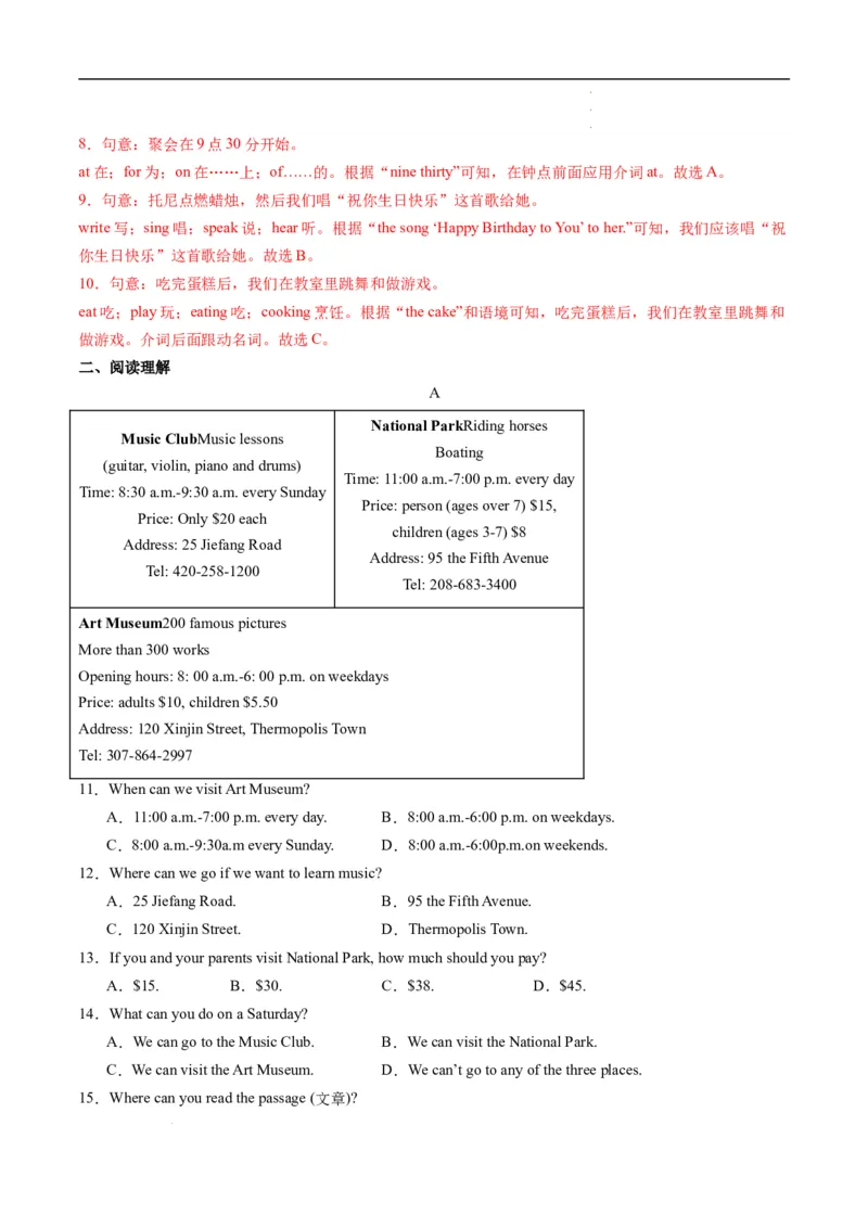 寒假作业12书面表达特训（教师版）-2025年七年级英语寒假衔接_新人教版7下英语学习资料包_13.寒假班预习专项讲义_01-25春人教版英语七年级年级下册寒假衔接训练提升作业