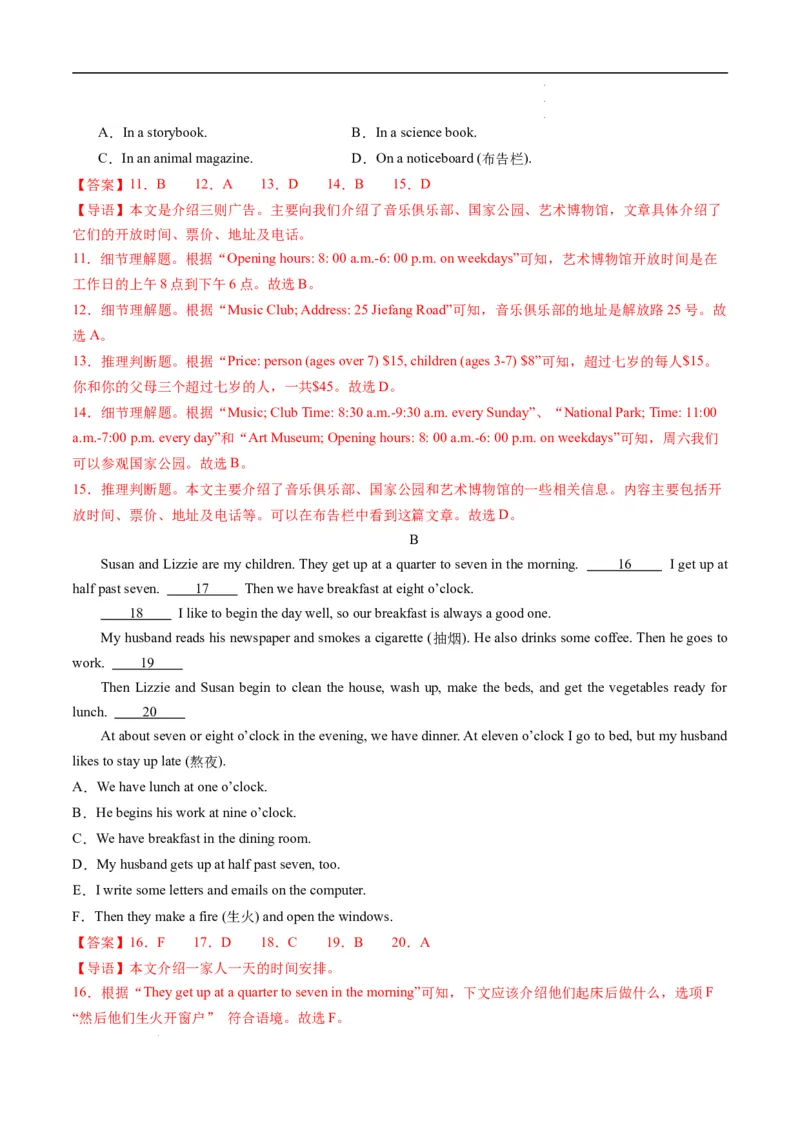 寒假作业12书面表达特训（教师版）-2025年七年级英语寒假衔接_新人教版7下英语学习资料包_13.寒假班预习专项讲义_01-25春人教版英语七年级年级下册寒假衔接训练提升作业