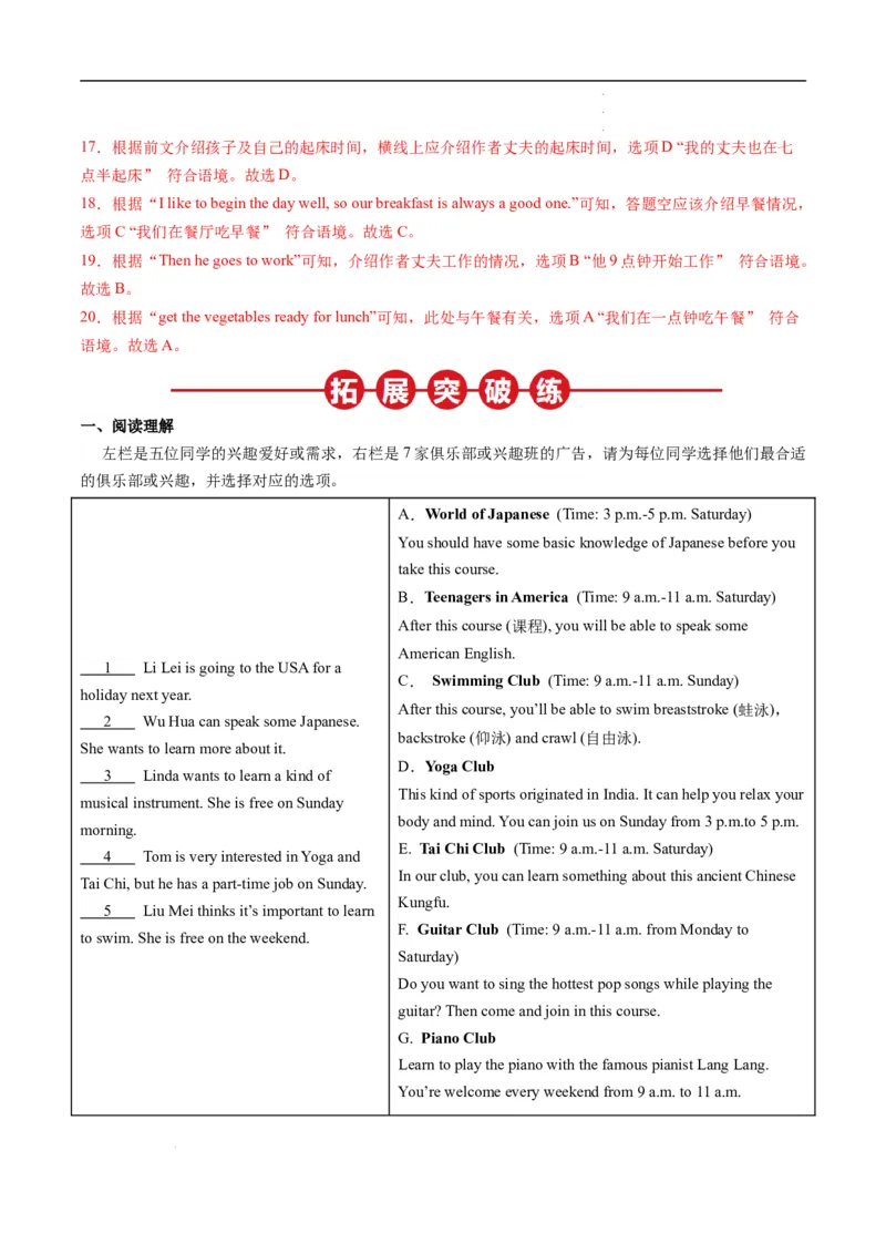 寒假作业12书面表达特训（教师版）-2025年七年级英语寒假衔接_新人教版7下英语学习资料包_13.寒假班预习专项讲义_01-25春人教版英语七年级年级下册寒假衔接训练提升作业