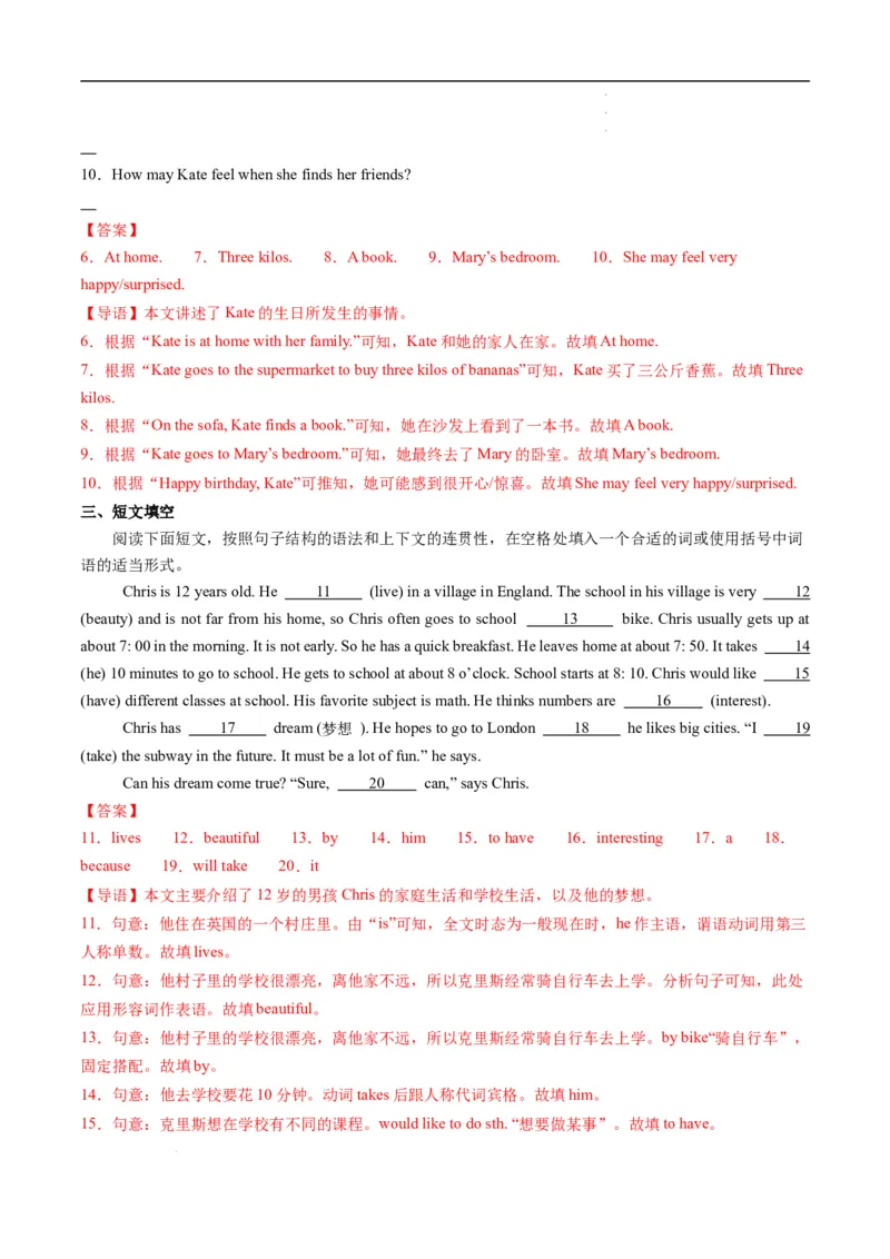 寒假作业12书面表达特训（教师版）-2025年七年级英语寒假衔接_新人教版7下英语学习资料包_13.寒假班预习专项讲义_01-25春人教版英语七年级年级下册寒假衔接训练提升作业