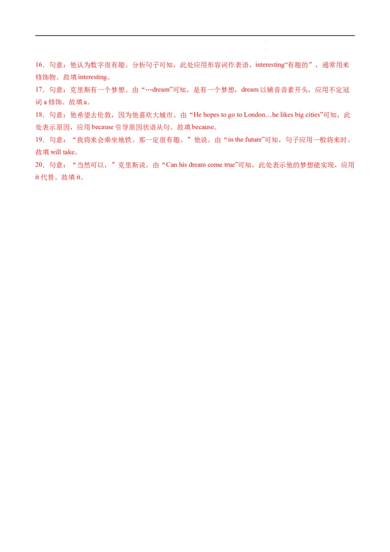 寒假作业12书面表达特训（教师版）-2025年七年级英语寒假衔接_新人教版7下英语学习资料包_13.寒假班预习专项讲义_01-25春人教版英语七年级年级下册寒假衔接训练提升作业