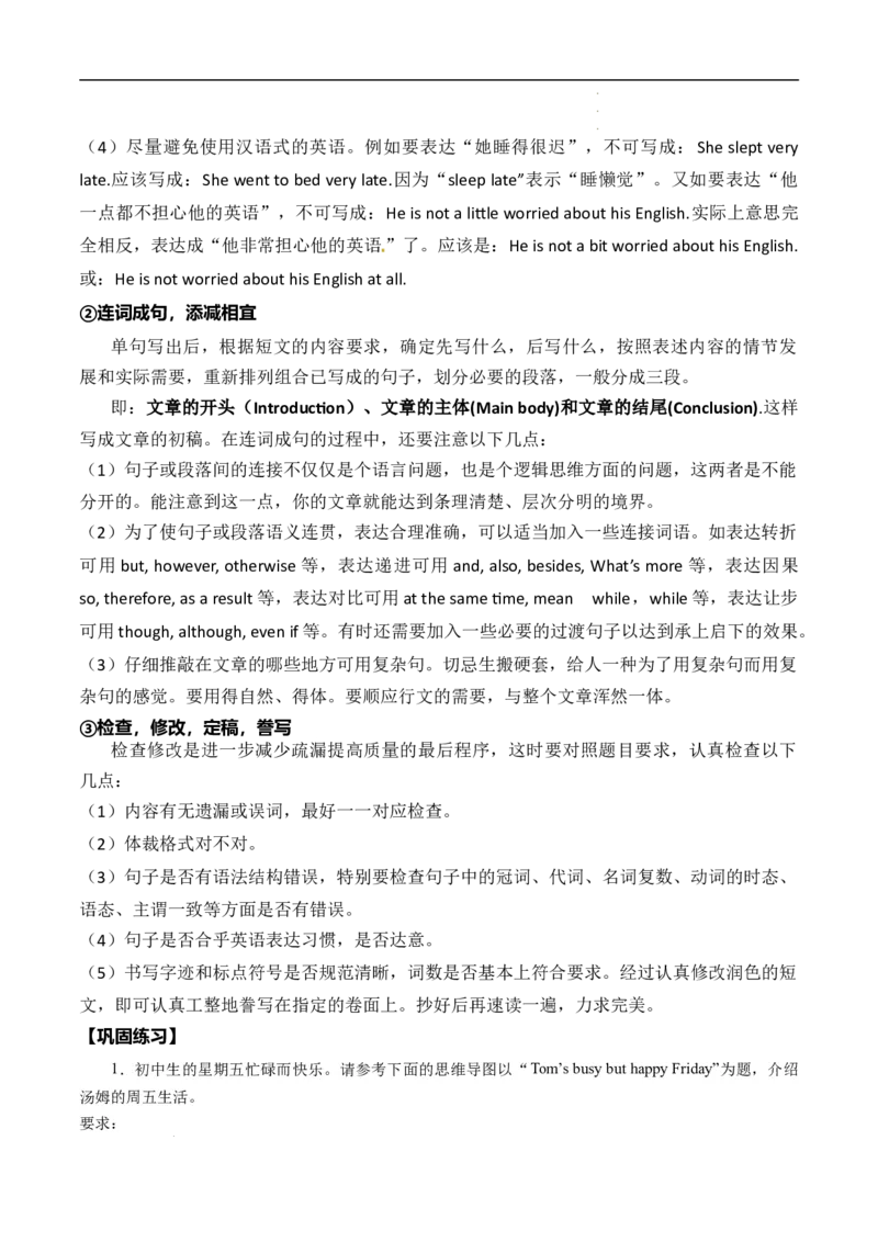 寒假作业12书面表达特训（教师版）-2025年七年级英语寒假衔接_新人教版7下英语学习资料包_13.寒假班预习专项讲义_01-25春人教版英语七年级年级下册寒假衔接训练提升作业