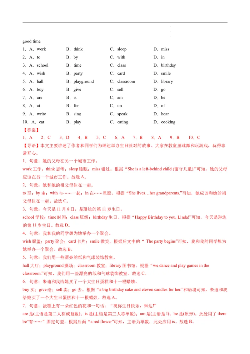 寒假作业12书面表达特训（教师版）-2025年七年级英语寒假衔接_新人教版7下英语学习资料包_13.寒假班预习专项讲义_01-25春人教版英语七年级年级下册寒假衔接训练提升作业