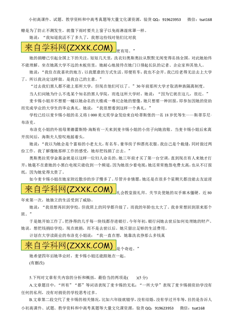 专题30新闻阅读-2017年高考语文热点题型和提分秘籍（原卷版）_高语_1高中语文_2017年高考语文热点题型和提分秘籍（全套打包64份）